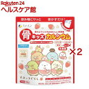 骨キッズカルシウム イチゴ風味 すみっコぐらし(140g×2セット)【ファイン】