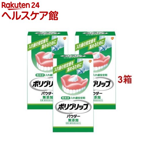 お店TOP＞日用品＞オーラルケア＞入れ歯＞入れ歯安定剤＞ポリグリップパウダー 無添加 入れ歯安定剤 (50g*3箱セット)商品区分：管理医療機器(管理医療機器承認番号：21700BZY006020)【ポリグリップパウダー 無添加 入れ歯安定剤の商品詳細】●入れ歯安定剤●強く噛んでもずれにくい●色素・香料を含まないので、食べ物の味が変わりません。●粉末状の総入れ歯安定剤●粉末だから隙間なくフィットし、強く噛んでもずれにくい●香料・色素を一切含まないため、食品の味をそこなう事無く、お料理のおいしさそのままに味わう事ができます。【原産国】アイルランド【ブランド】ポリグリップ【発売元、製造元、輸入元又は販売元】GSK※説明文は単品の内容です。商品に関するお電話でのお問合せは、下記までお願いいたします。受付時間9：00-16：00(土曜・日曜・メーカー休業日を除く)アクアフレッシュ、シュミテクト、カムテクト、バイオティーン：0120-461-851ポリデント、ポリグリップ：0120-118-525ボルタレン、コンタックなどの一般用医薬品およびブリーズライト、フィジオジェルのお問合せにつきましては、下記までお願いいたします。受付時間9：00-17：00(土曜・日曜・メーカー休業日を除く) 0120-099-301リニューアルに伴い、パッケージ・内容等予告なく変更する場合がございます。予めご了承ください。・単品JAN：4901080715616GSK107-0052 東京都港区赤坂1丁目8番1号 赤坂インターシティAIR ※お問合せ番号は商品詳細参照広告文責：楽天グループ株式会社電話：050-5577-5042[入れ歯 義歯/ブランド：ポリグリップ/]