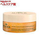 レーブドミエル デリシャスボディスクラブ(175ml)【ニュクス(NUXE)】