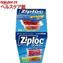 ジップロック コンテナー 長方形 510mL(2コ入)【more30】【Ziploc(ジップロック)】