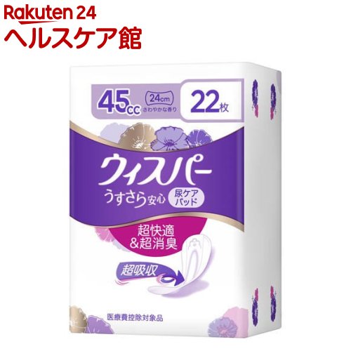 �E�B�X�p�[ ����������S ���K�̒��ʗp 45cc 22��