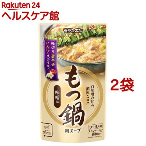 もつ鍋用スープ みそ味(750g*2コセット)