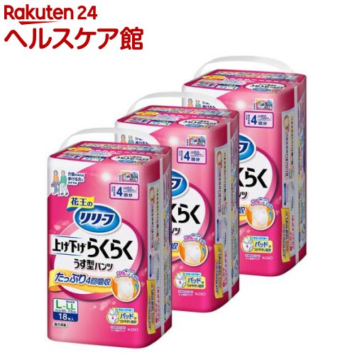 Rakuten - リリーフ 上げ下げらくらくうす型パンツ 4回分 L-LL 梱販売用(18枚入×3個)【リリーフ】