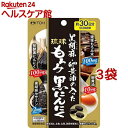 お店TOP＞健康食品＞植物由来サプリメント＞にんにく＞黒にんにく(発酵黒にんにく)＞黒胡麻・卵黄油の入った琉球もろみ黒にんにく (90粒*3袋セット)【黒胡麻・卵黄油の入った琉球もろみ黒にんにくの商品詳細】●伝統食材をソフトカプセルにぎゅっと！●毎日いきいき生活を応援●4つの元気サポート素材でパワーチャージ●3粒あたり、発酵黒にんにく100mg・琉球もろみ末100mg・黒胡麻セサミン2mg・卵黄油10mg【使用方法】・健康補助食品として、1日3粒を目安に、水などでお飲みください。【黒胡麻・卵黄油の入った琉球もろみ黒にんにくの原材料】なたね油、ゼラチン(豚由来)、もろみ酢もろみ末、発酵黒ニンニク末、黒胡麻ペースト、卵黄油、セサミン、グリセリン、乳化剤(グリセリン脂肪酸エステル)、酸化防止剤(ビタミンE)【注意事項】・大量摂取はお避けください。・小児・妊娠・授乳中の方はお避けください。・1日の摂取目安量を守ってください。・ごくまれに体質に合わない方もおられますので、その場合はご利用をお控えください。・薬を服用あるいは通院中の方は医師とご相談の上お飲みください。・味や色、香りが多少変わる場合もありますが、品質には問題ありません。・保存環境によっては、被包が柔らかくなる場合がありますが、品質には問題ありません。・開封後はお早めにお飲みください。・乳幼児の手の届かない所に保管してください。【原産国】日本【ブランド】井藤漢方【発売元、製造元、輸入元又は販売元】井藤漢方製薬※説明文は単品の内容です。リニューアルに伴い、パッケージ・内容等予告なく変更する場合がございます。予めご了承ください。(黒ごま・卵黄油の入った琉球もろみ黒にんにく 黒大蒜)・単品JAN：4987645494769井藤漢方製薬577-0012 大阪府東大阪市長田東2-4-106-6743-3033広告文責：楽天グループ株式会社電話：050-5577-5042[ハーブ サプリメント/ブランド：井藤漢方/]