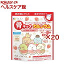 骨キッズカルシウム イチゴ風味 すみっコぐらし(140g×20セット)【ファイン】