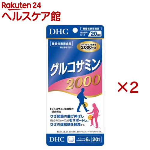 お店TOP＞健康食品＞機能性表示食品＞グルコサミン(機能性表示食品)＞20日グルコサミン2000 (120粒入×2セット)商品区分：機能性表示食品(I313)【20日グルコサミン2000の商品詳細】●「グルコサミン2000」は、機能性関与成分[グルコサミン塩酸塩]を配合した「機能性表示食品」です。●グルコサミン塩酸塩にはひざ関節の曲げ伸ばし(動きのスムーズさ)をサポートし、ひざの違和感の軽減することが報告されています。【保健機能食品表示】届出表示：本品にはグルコサミン塩酸塩が含まれます。グルコサミン塩酸塩にはひざ関節の曲げ伸ばし(動きのスムーズさ)をサポートし、ひざの違和感を軽減することが報告されています。【1日あたりの摂取目安量】6粒【召し上がり方】・一日摂取目安量を守り、水またはぬるま湯で噛まずにそのままお召し上がりください。【品名・名称】グルコサミン加工食品【20日グルコサミン2000の原材料】豚軟骨エキス末(コンドロイチン硫酸含有)(豚肉を含む、国内製造)、鶏軟骨エキス末(II型コラーゲン、コンドロイチン硫酸含有)(鶏肉を含む)、コラーゲンペプチド(ゼラチンを含む)、筋骨草エキス末、骨砕補エキス末、ボスウェリアセラータエキス末、エラスチンペプチド、濃縮乳清活性たんぱく(乳成分を含む)／グルコサミン(えび・かに由来)、グリセリン脂肪酸エステル、セルロース、ヒアルロン酸、微粒二酸化ケイ素、CMC-Ca、ステアリン酸Ca【栄養成分】6粒2730mgあたり熱量：11.7kcal、たんぱく質：0.92g、脂質：0.20g、炭水化物：1.55g、食塩相当量：0.008g機能性関与成分：グルコサミン塩酸塩2000mg、コラーゲンペプチド(魚由来)：30mg、ボスウェリアセラータエキス末：30mg、筋骨草エキス末：30mg、骨砕補エキス末：30mg(ナリンジン20％)、コンドロイチン硫酸：27mg、ヒアルロン酸：18mg、II型コラーゲン：9mg、エラスチンペプチド(魚由来)：6mg、CBP(濃縮乳清活性たんぱく)：6mg【アレルギー物質】えび、かに、乳成分、鶏肉、豚肉、ゼラチン【規格概要】54.6g(1粒重量455mg×120粒)【保存方法】直射日光、高温多湿な場所をさけて保存してください。【注意事項】・食生活は、主食、主菜、副菜を基本に、食事のバランスを。★摂取上の注意・原材料をご確認の上、食物アレルギーのある方はお召し上がりにならないでください。・ワルファリンを服用の方、また、その他医薬品を服用している場合は医師、薬剤師に相談してください。・お子様の手の届かないところで保管してください。・開封後はしっかり開封口を閉め、なるべく早くお召し上がりください。※本品は、疾病の診断、治療、予防を目的としたものではありません。※本品は疾病に罹患している者、未成年者、妊産婦(妊娠を計画している者を含む。)及び授乳婦を対象に開発された食品ではありません。※疾病に罹患している場合は医師に、医薬品を服用している場合は医師、薬剤師に相談してください。※体調に異変を感じた際は、速やかに摂取を中止し、医師に相談してください。※鉄はヘム鉄として500mg配合しています。【原産国】日本【ブランド】DHC【発売元、製造元、輸入元又は販売元】DHC 健康食品相談室※説明文は単品の内容です。リニューアルに伴い、パッケージ・内容等予告なく変更する場合がございます。予めご了承ください。・単品JAN：4511413408551DHC 健康食品相談室106-8571 東京都港区南麻布2-7-10120-575-368広告文責：楽天グループ株式会社電話：050-5577-5042[機能性表示食品/ブランド：DHC/]