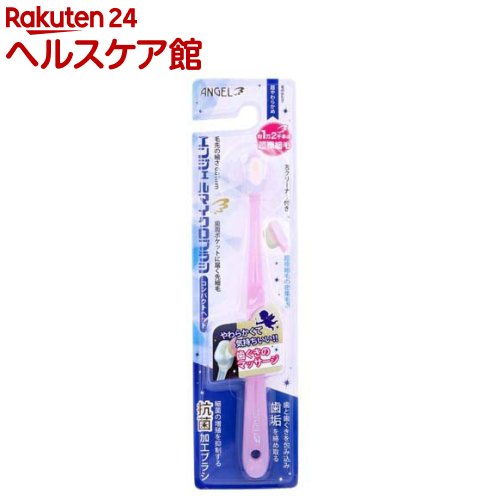 Rakuten - エンジェルマイクロブラシ コンパクトヘッド 超極細毛 ミルキーピンク 超やわらかめ(1本)