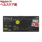 STYLEマスク ブラック ふつうサイズ 個包装(30枚入*5箱セット)