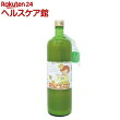 有機ライム果汁(ストレート)(900ml)【かたすみ】