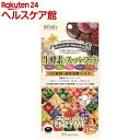 お店TOP＞健康食品＞植物由来サプリメント＞果実・果物＞アサイー(アサイーベリー)＞プレミアム生酵素*スーパーフード (90粒)商品区分：栄養機能食品(栄養成分：ビタミンB1)【プレミアム生酵素*スーパーフードの商品詳細】●注目のスーパーフードはヘンプ・アサイー・マキベリー・ゴジベリー・ピタヤと5種類ものスーパーフードを凝縮。さらにスーパーフードを超える人気がある植物発酵エキスはなんと230種類もの野菜・果物などを醗酵せています。植物の力がカプセルに凝縮されています。【栄養成分(栄養機能食品)】ビタミンB1【保健機能食品表示】ビタミンB1は、炭水化物からのエネルギー産生と皮膚や粘膜の健康維持を助ける栄養素です。【基準値に占める割合】一日当たりの摂取目安量に含まれる当該栄養成分の量が栄養素等表示基準値(対象年齢18歳以上、基準熱量2200kcal)に占める割合(栄養素等表示基準値2015)：ビタミンB1 30％【1日あたりの摂取目安量】2粒【召し上がり方】・1日当たり2粒を目安にお召上がりください。・かまずに水などでお飲みください。【品名・名称】ヘンプオイル含有食品【プレミアム生酵素*スーパーフードの原材料】オリーブ油(スペイン製造)、ヘンプオイル、マキベリー果汁パウダー(マキベリー果汁・デキストリン・粉末モミガラ)、ゴジベリーエキス末(クコエキス末)、アサイーフリーズドライパウダー、レッドドラゴンフルーツ果汁パウダー、植物発酵エキス(キウイフルーツ・もも・りんご・大豆・やまいもを含む)／ゼラチン(ブタ由来)、グリセリン、ミツロウ、グリセリン脂肪酸エステル、植物レシチン(大豆由来)、ビタミンB1【栄養成分】2粒(0.92g)あたりエネルギー：5.38kcal、たんぱく質：0.27g、脂質：0.40g、炭水化物：0.18g、ナトリウム：0.32mg(食塩相当量：0.0008g)、ビタミンB1：0.36mg【保存方法】直射日光や高温多湿を避けて保存してください。【注意事項】・食生活は、主食、主菜、副菜を基本に、食事のバランスを。・本品は、多量摂取により疾病が治癒したり、より健康が増進するものではありません。1日の摂取目安量を守ってください。・本品は、特定保健用食品と異なり、消費者庁長官による個別審査を受けたものではありません。・体質やその日の体調により合わない場合もございますので、ご使用中体調のすぐれないときは使用を中止してください。・お子様の手の届かない所に保存してください。・妊娠中・授乳中の方、薬を服用中または通院中の方は医師にご相談の上、ご使用ください。・開封後はチャックをしっかり閉め、冷暗所に保管してください。・原材料で食物アレルギーの心配のある方は摂取をおやめください。・カプセルが溶けることがありますので、高温になる場所には放置しないでください。・天然物を使用しているため、色調などにばらつきが生じる場合や、色調が変化する場合がございますが、品質に問題ありません。【原産国】日本【ブランド】ボーテサンテラボラトリーズ【発売元、製造元、輸入元又は販売元】ボーテサンテラボラトリーズリニューアルに伴い、パッケージ・内容等予告なく変更する場合がございます。予めご了承ください。ボーテサンテラボラトリーズ103-0023 東京都中央区日本橋本町4-12-130120-304-009広告文責：楽天グループ株式会社電話：050-5577-5042[酵母サプリメント・酵素サプリメント/ブランド：ボーテサンテラボラトリーズ/]