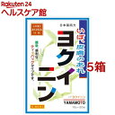 【第3類医薬品】山本漢方 日本薬局方 ヨクイニン(10g*20包*5箱セット)【山本漢方】