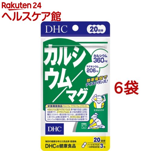 お店TOP＞健康食品＞ミネラル＞カルシウム＞カルシウム＞DHC カルシウム／マグ 20日分 (60粒*6袋セット)商品区分：栄養機能食品(栄養成分：カルシウム、マグネシウム、ビタミンD)【DHC カルシウム／マグ 20日分の商品詳細】●カルシウム及びマグネシウムは、骨や歯の形成に必要な栄養素です。●マグネシウムは、多くの体内酵素の正常な働きとエネルギー産生を助けるとともに、血液循環を正常に保つのに必要な栄養素です。●DHCの「カルシウム／マグ」は、密接な相互関係をもつカルシウムとマグネシウムを、2：1の理想的なバランスで配合したサプリメント●1日3粒目安で360mgのカルシウムと、206mgのマグネシウムが効率的に摂取できる、栄養機能食品●カルシウムの吸収を助けるビタミンD3とCPP（カゼインホスホペプチド）を配合して、働きを高めました。●効率的なミネラル補給を叶えます。●ハードカプセル【栄養成分(栄養機能食品)】カルシウム、マグネシウム、ビタミンD【保健機能食品表示】・カルシウム及びマグネシウムは、骨や歯の形成に必要な栄養素です。・マグネシウムは、多くの体内酵素の正常な働きとエネルギー産生を助けるとともに、血液循環を正常に保つのに必要な栄養素です。・ビタミンDは、腸管でのカルシウムの吸収を促進し、骨の形成を助ける栄養素です。【基準値に占める割合】栄養素等表示基準値(18歳以上、基準熱量2200kcal)に占める割合：カルシウム 53％、マグネシウム 64％、ビタミンD 40％【1日あたりの摂取目安量】3粒【召し上がり方】1日3粒を目安にお召し上がりください。【品名・名称】カルシウム含有食品【DHC カルシウム／マグ 20日分の原材料】ドロマイト(炭酸カルシウムマグネシウム)(ドイツ製造)、乳糖、フラクトオリゴ糖、カゼインホスホペプチド(乳成分を含む)／ゼラチン、ステアリン酸Ca、安定剤(グァーガム)、イカスミ色素、ビタミンD3【栄養成分】3粒2043mgあたり熱量：1.9kcal、たんぱく質：0.22g、脂質：0.03g、炭水化物：0.19g、食塩相当量：0.002g、ビタミンD： 2.2μg(40)、カルシウム：360mg(53)、マグネシウム：206mg(64)CPP(カゼインホスホペプチド)：9.7mg上記( )内の値は、栄養素等表示基準値(18歳以上、基準熱量2200kcal)に占める割合(％)です。【アレルギー物質】乳、いか、ゼラチン【保存方法】直射日光、高温多湿な場所をさけて保管してください。【注意事項】・食生活は、主食、主菜、副菜を基本に、食事のバランスを。・お身体に異常を感じた場合は、摂取を中止してください。・原材料をご確認の上、食物アレルギーのある方はお召し上がりにならないでください。・薬を服用中あるいは通院中の方、妊娠中の方は、お医者様にご相談の上お召し上がりください。・本品は、多量摂取により疾病が治癒したり、より健康が増進するものではありません。多量に摂取すると軟便(下痢)になることがあります。・一日の摂取目安量を守ってください。・乳幼児・小児は本品の摂取を避けてください。・本品は、特定保健用食品と異なり、消費者庁長官による個別審査を受けたものではありません。【原産国】日本【ブランド】DHC サプリメント【発売元、製造元、輸入元又は販売元】DHC 健康食品相談室※説明文は単品の内容です。リニューアルに伴い、パッケージ・内容等予告なく変更する場合がございます。予めご了承ください。・単品JAN：4511413405215DHC 健康食品相談室106-8571 東京都港区南麻布2-7-10120-575-368広告文責：楽天グループ株式会社電話：050-5577-5042[ミネラル サプリメント/ブランド：DHC サプリメント/]