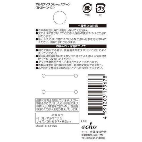アルミアイスクリームスプーン(360個セット)の紹介画像3