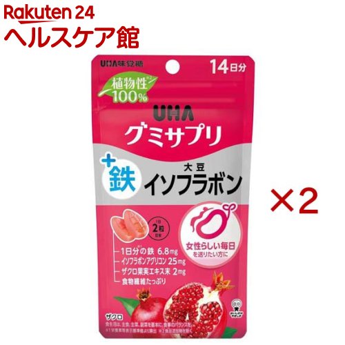 お店TOP＞健康食品＞ミネラル＞鉄＞鉄分＞UHAグミサプリ 鉄+大豆イソフラボン 14日分 (28粒入×2セット)【UHAグミサプリ 鉄+大豆イソフラボン 14日分の商品詳細】●いつでもどこでも美味しく栄養摂取できるグミ剤形のサプリメントです。●植物性の原材料のみ※で作っております。●1日2粒で1日分の鉄と食物繊維を美味しくお召し上がりいただけます。●大豆イソフラボン、ザクロエキス末を配合のグミサプリです。※食品添加物をのぞく【召し上がり方】1日2粒を目安によく噛んでお召し上がりください。【品名・名称】大豆イソフラボン含有食品【UHAグミサプリ 鉄+大豆イソフラボン 14日分の原材料】砂糖(国内製造)、水飴、食物繊維、濃縮りんご果汁、大豆抽出物(イソフラボン含有)、ザクロ果実エキス末／甘味料(ソルビトール)、ゲル化剤(ペクチン)、酸味料、クエン酸第一鉄ナトリウム、香料、光沢剤、着色料(紫ニンジン)、マンニトール(一部に大豆・りんごを含む)【栄養成分】2粒(標準8g)当たりエネルギー：26kcal、たんぱく質：0g、脂質：0g、炭水化物：6.7g(糖質：6.1g、食物繊維：0.6g)、食塩相当量：0.05g、鉄：6.8mg(100％)、イソフラボンアグリコン：25mg、ザクロ果実エキス末：2mg()内の数値は栄養素等表示基準値(18歳以上、基準熱量2200kcal)に占める割合です。【アレルギー物質】大豆、りんご【保存方法】直射日光、高温多湿を避け、保存してください。【注意事項】・本品は、多量摂取により疾病が治癒したり、より健康が増進するものではありません。・1日の摂取目安量を守ってください。・妊娠・授乳中の方、お子様はお召し上がりにならないでください。・他のイソフラボン含有栄養補助食品との併用はお控えください。・万一体質に合わない場合は、摂取を中止してください。・薬を服用中あるいは通院中の方は、医師とご相談の上お召し上がりください。・歯科治療材がとれる場合がありますのでご注意ください。・開封後は、チャックをしっかり閉めてお早めにお召し上がりください。・お子様の手の届かないところに保管してください。・高温のところに放置しますと製品がやわらかくなり付着したり、変形することがあります。・時間の経過により色が変化したり、グミ表面が白くにごることがあります。また、原料由来の黒い粒等が見えることがありますが、品質には問題ありません。・本製品は動物由来の原材料を含む製品と共通の設備で製造しています。【原産国】日本【ブランド】グミサプリ【発売元、製造元、輸入元又は販売元】UHA味覚糖※説明文は単品の内容です。リニューアルに伴い、パッケージ・内容等予告なく変更する場合がございます。予めご了承ください。・単品JAN：4902750752849UHA味覚糖639-1031 奈良県大和郡山市今国府町137-50120-653-910広告文責：楽天グループ株式会社電話：050-5577-5042[ミネラル サプリメント/ブランド：グミサプリ/]