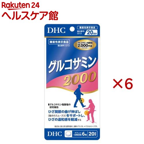お店TOP＞健康食品＞機能性表示食品＞グルコサミン(機能性表示食品)＞20日グルコサミン2000 (120粒入×6セット)商品区分：機能性表示食品(I313)【20日グルコサミン2000の商品詳細】●「グルコサミン2000」は、機能性関与成分[グルコサミン塩酸塩]を配合した「機能性表示食品」です。●グルコサミン塩酸塩にはひざ関節の曲げ伸ばし(動きのスムーズさ)をサポートし、ひざの違和感の軽減することが報告されています。【保健機能食品表示】届出表示：本品にはグルコサミン塩酸塩が含まれます。グルコサミン塩酸塩にはひざ関節の曲げ伸ばし(動きのスムーズさ)をサポートし、ひざの違和感を軽減することが報告されています。【1日あたりの摂取目安量】6粒【召し上がり方】・一日摂取目安量を守り、水またはぬるま湯で噛まずにそのままお召し上がりください。【品名・名称】グルコサミン加工食品【20日グルコサミン2000の原材料】豚軟骨エキス末(コンドロイチン硫酸含有)(豚肉を含む、国内製造)、鶏軟骨エキス末(II型コラーゲン、コンドロイチン硫酸含有)(鶏肉を含む)、コラーゲンペプチド(ゼラチンを含む)、筋骨草エキス末、骨砕補エキス末、ボスウェリアセラータエキス末、エラスチンペプチド、濃縮乳清活性たんぱく(乳成分を含む)／グルコサミン(えび・かに由来)、グリセリン脂肪酸エステル、セルロース、ヒアルロン酸、微粒二酸化ケイ素、CMC-Ca、ステアリン酸Ca【栄養成分】6粒2730mgあたり熱量：11.7kcal、たんぱく質：0.92g、脂質：0.20g、炭水化物：1.55g、食塩相当量：0.008g機能性関与成分：グルコサミン塩酸塩2000mg、コラーゲンペプチド(魚由来)：30mg、ボスウェリアセラータエキス末：30mg、筋骨草エキス末：30mg、骨砕補エキス末：30mg(ナリンジン20％)、コンドロイチン硫酸：27mg、ヒアルロン酸：18mg、II型コラーゲン：9mg、エラスチンペプチド(魚由来)：6mg、CBP(濃縮乳清活性たんぱく)：6mg【アレルギー物質】えび、かに、乳成分、鶏肉、豚肉、ゼラチン【規格概要】54.6g(1粒重量455mg×120粒)【保存方法】直射日光、高温多湿な場所をさけて保存してください。【注意事項】・食生活は、主食、主菜、副菜を基本に、食事のバランスを。★摂取上の注意・原材料をご確認の上、食物アレルギーのある方はお召し上がりにならないでください。・ワルファリンを服用の方、また、その他医薬品を服用している場合は医師、薬剤師に相談してください。・お子様の手の届かないところで保管してください。・開封後はしっかり開封口を閉め、なるべく早くお召し上がりください。※本品は、疾病の診断、治療、予防を目的としたものではありません。※本品は疾病に罹患している者、未成年者、妊産婦(妊娠を計画している者を含む。)及び授乳婦を対象に開発された食品ではありません。※疾病に罹患している場合は医師に、医薬品を服用している場合は医師、薬剤師に相談してください。※体調に異変を感じた際は、速やかに摂取を中止し、医師に相談してください。※鉄はヘム鉄として500mg配合しています。【原産国】日本【ブランド】DHC【発売元、製造元、輸入元又は販売元】DHC 健康食品相談室※説明文は単品の内容です。リニューアルに伴い、パッケージ・内容等予告なく変更する場合がございます。予めご了承ください。・単品JAN：4511413408551DHC 健康食品相談室106-8571 東京都港区南麻布2-7-10120-575-368広告文責：楽天グループ株式会社電話：050-5577-5042[機能性表示食品/ブランド：DHC/]