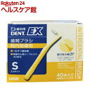 デントEX 歯間ブラシ 院内指導用 #S(40本入)