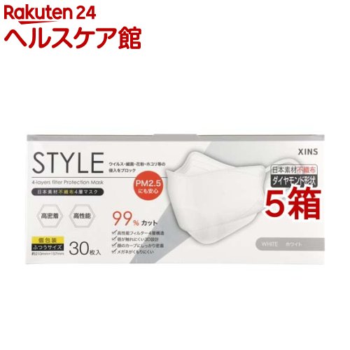 楽天楽天24 ヘルスケア館STYLEマスク ホワイト ふつうサイズ 個包装（30枚入*5箱セット）