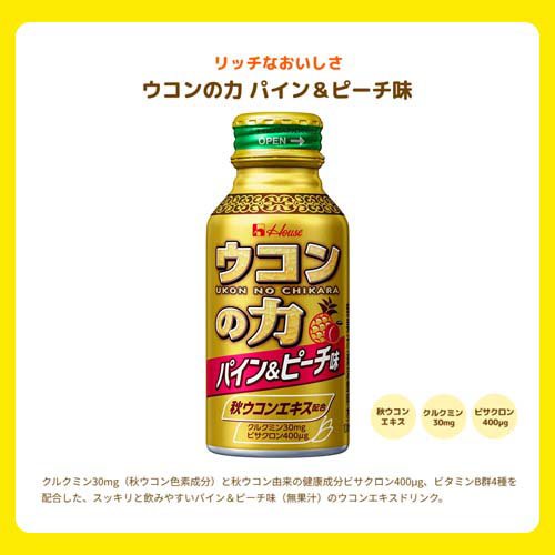 ウコンの力 パイン&ピーチ味(6本入×5セット(1本100ml))【ウコンの力】 3