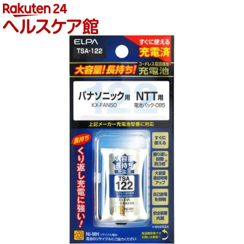 大容量長持ち充電池 TSA-122(1コ)【エルパ(ELPA)】 大容量長持ち充電池 TSA-122(1コ)【エルパ(ELPA)】