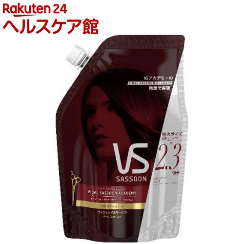 ヴィダルサスーン ヴィヴィッドカラーケア コンディショナー 詰替 超特大(800g)【VIDAL SASSOON(ヴィダルサスーン)】