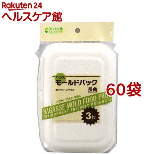 Green Select バガス モールドパック 長角(3枚入*60袋セット)