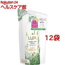 ラックス スーパーリッチシャイン ボタニカルシャイン コンディショナー つめかえ(330g*12袋セット)【ラックス スーパーリッチシャイン(LUX)】
