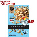 ナッツスナッキング BM 黒糖＆カシューナッツ(72g*6袋セット)