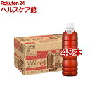 和紅茶 無糖ストレート ラベルレスボトル(500ml*48本セット)