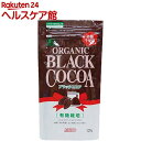 オーガニックブラックココア(120g)