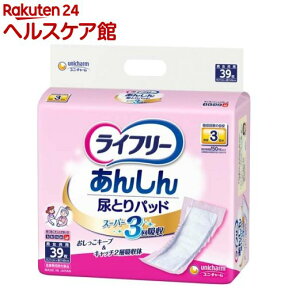 ライフリー 尿とりパッド スーパー 男女共用(39枚入)【ライフリー】