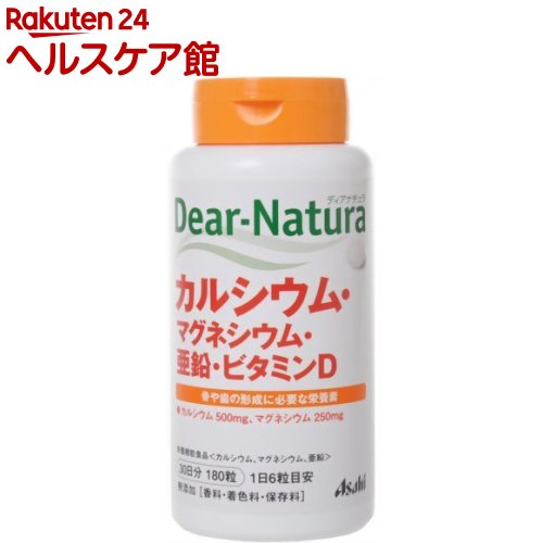 ディアナチュラ カルシウム・マグネシウム・亜鉛・ビタミンD 180粒 【spts15】【Dear-Natura ディアナチュラ 】