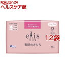 エリス 素肌のきもち 多い昼用 羽つき 23cm(20枚入×12袋セット)【elis(エリス)】
