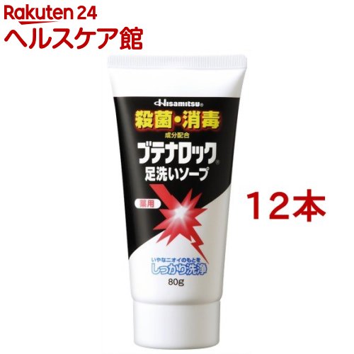 ブテナロック 足洗いソープ(80g*12本セット)【ブテナロック】