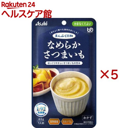 アサヒグループ食品まんぷく日和 なめらかさつまいも(65g×5セット)【まんぷく日和】