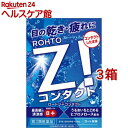 【第3類医薬品】ロートジーコンタクトb(12ml*3箱セット)【ロートZi】