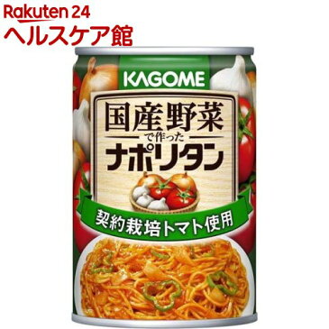 カゴメ 国産野菜で作ったナポリタン(295g)【カゴメ】