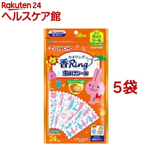 カオリング 虫よけシール ゆるあにまる(24枚入*5袋セット)【香Ring(カオリング)】