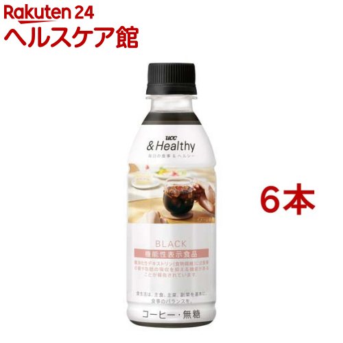 【訳あり】UCC ＆Healthy BLACK(270ml 6本セット) アイスコーヒー アイス ペットボトル ブラック 無糖