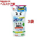 セスキの激落ちくん 密着泡スプレー つめかえ用(450mL*3コセット)【激落ち(レック)】