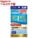 DHC EPAプレミアム 20日分(54.7g×120粒入)【DHCサプリメント 健康】