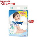 ムーニー オムツ テープ M 6-11kg(64枚入*4袋セット)【moon01】【ムーニー】[おむつ トイレ ケアグッズ オムツ]