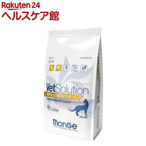 Special Therapy Food - VetSolution 猫用 尿中シュウ酸塩サポート(2kg)