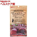 ヘルシーレシピ レッドビート(35g)【ヘルシーレシピ】...