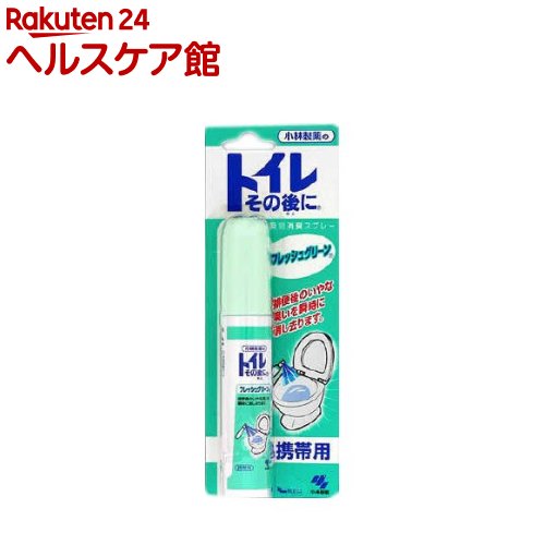 小林製薬 トイレその後に 携帯用(23mL)【トイレその後に】