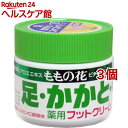 ももの花 薬用フットクリーム(70g*3個セット)