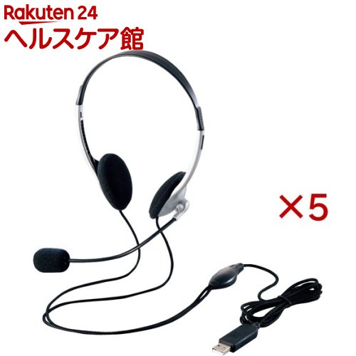 エレコム USBヘッドセット ヘッドフォン イヤホン マイク 両耳 オーバーヘッド USB SV(5セット)【エレコム(ELECOM)】