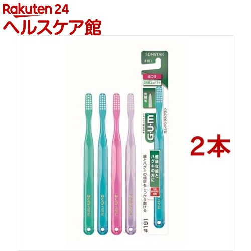 ガム(G・U・M) デンタルブラシ超コンパクトヘッドふつう #191(1本入*2コセット)【ガム(G・U・M)】[歯ブラシ 着色汚れ 黄ばみ 口臭 むし歯 歯周...