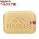 ナーブルスソープ ざくろ(100g*6個セット)【ナーブルソープ】