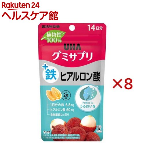 お店TOP＞健康食品＞ミネラル＞鉄＞鉄分＞UHAグミサプリ 鉄+ヒアルロン酸 14日分 (28粒入×8セット)【UHAグミサプリ 鉄+ヒアルロン酸 14日分の商品詳細】●いつでもどこでも美味しく栄養摂取できるグミ剤形のサプリメントです。●植物性の原材料のみ※で作っております。●1日2粒で1日分*の鉄と食物繊維を美味しくお召し上がりいただけます。*栄養素等表示基準値より算出●ヒアルロン酸、ライチ種子エキス、ビタミンCを配合し、内側からキレイを目指す方が嬉しい成分も一緒に補給できます。※食品添加物を除く【召し上がり方】1日2粒を目安によく噛んでお召し上がりください。【品名・名称】ヒアルロン酸含有食品【UHAグミサプリ 鉄+ヒアルロン酸 14日分の原材料】砂糖(国内製造)、水飴、食物繊維、濃縮果汁(りんご、ライチ)／甘味料(ソルビトール)、グリセリン、酸味料、ゲル化剤(ペクチン)、ヒアルロン酸、香料、ピロリン酸第二鉄、光沢剤、マンニトール、(一部にりんごを含む)【栄養成分】2粒(標準8g)当たりエネルギー：26kcal、たんぱく質：0g、脂質：0g、炭水化物：6.7g(糖質：6.1g、食物繊維：0.6g)、食塩相当量：0.05g、鉄：6.8mg(100％)、ヒアルロン酸：60mg()内の数値は栄養素等表示基準値(18歳以上、基準熱量2200kcal)に占める割合です。【アレルギー物質】りんご【保存方法】直射日光、高温多湿を避け、保存してください。【注意事項】・本品は、多量摂取により疾病が治癒したり、より健康が増進するものではありません。・1日の摂取目安量を守ってください。・万一体質に合わない場合は、摂取を中止してください。・薬を服用中あるいは通院中や妊娠・授乳中の方は、医師とご相談の上お召し上がりください。・歯科治療材がとれる場合がありますのでご注意ください。・開封後は、チャックをしっかり閉めてお早めにお召し上がりください。・お子様の手の届かないところに保管してください。・高温のところに放置しますと製品がやわらかくなり付着したり、変形することがあります。・時間の経過により色が変化したり、グミ表面が白くにごることがあります。また、原料由来の黒い粒等が見えることがありますが、品質には問題ありません。・本製品は動物由来の原材料を含む製品と共通の設備で製造しています。【原産国】日本【ブランド】グミサプリ【発売元、製造元、輸入元又は販売元】UHA味覚糖※説明文は単品の内容です。リニューアルに伴い、パッケージ・内容等予告なく変更する場合がございます。予めご了承ください。・単品JAN：4902750752917UHA味覚糖639-1031 奈良県大和郡山市今国府町137-50120-653-910広告文責：楽天グループ株式会社電話：050-5577-5042[ミネラル サプリメント/ブランド：グミサプリ/]
