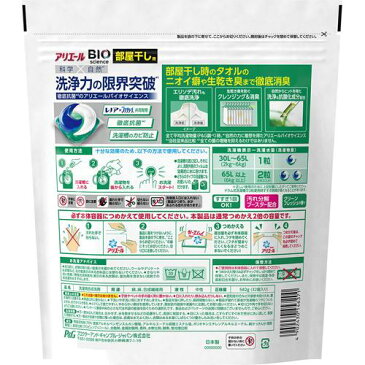 アリエールBIOジェルボール部屋干し用 つめかえ超特大サイズ(32個入*8袋セット)【アリエール】